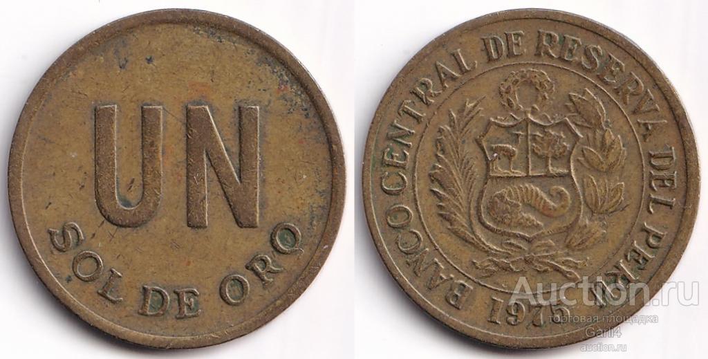 1 соль 1975 года - Перу - VF+ - KM# 266.1