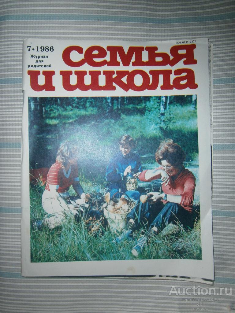 Журнал, Семья и школа, 7-1986, журнал для родителей, СССР