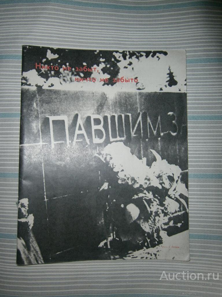Журнал, Семья и школа,5-1985, журнал для родителей, СССР, без обложки