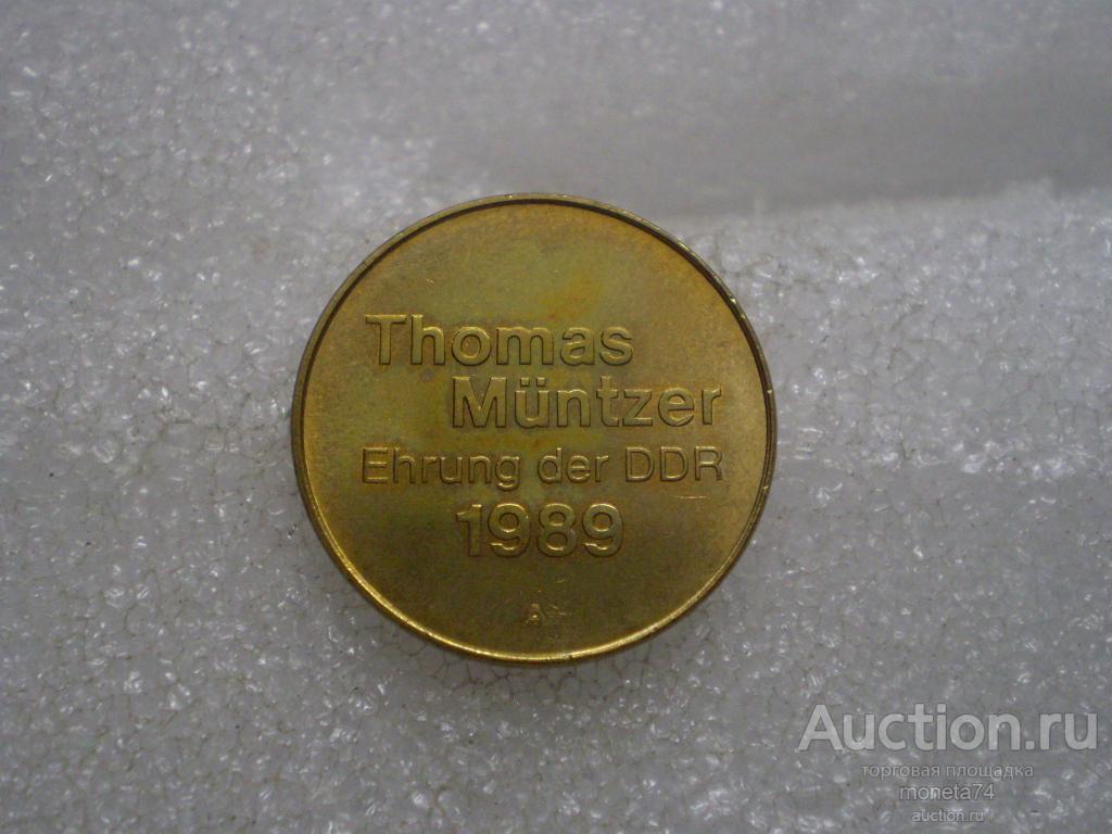 Настольная медаль. 1989 год. Thomas Muntzer