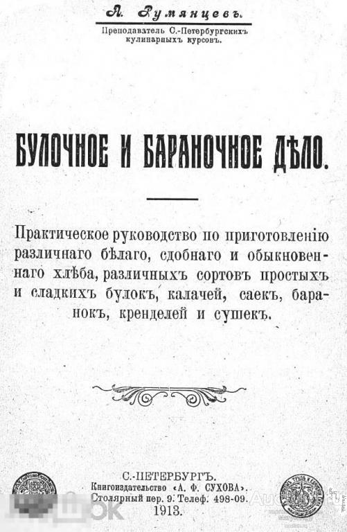 практическое дело