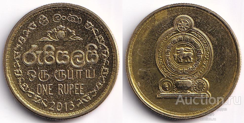 1 рупий шри. Монета one rupee 2011 Шри Ланка. 1 Рупия Шри Ланка. Ланкийская рупия 2500. Шри-Ланка 10 рупий, 1987.