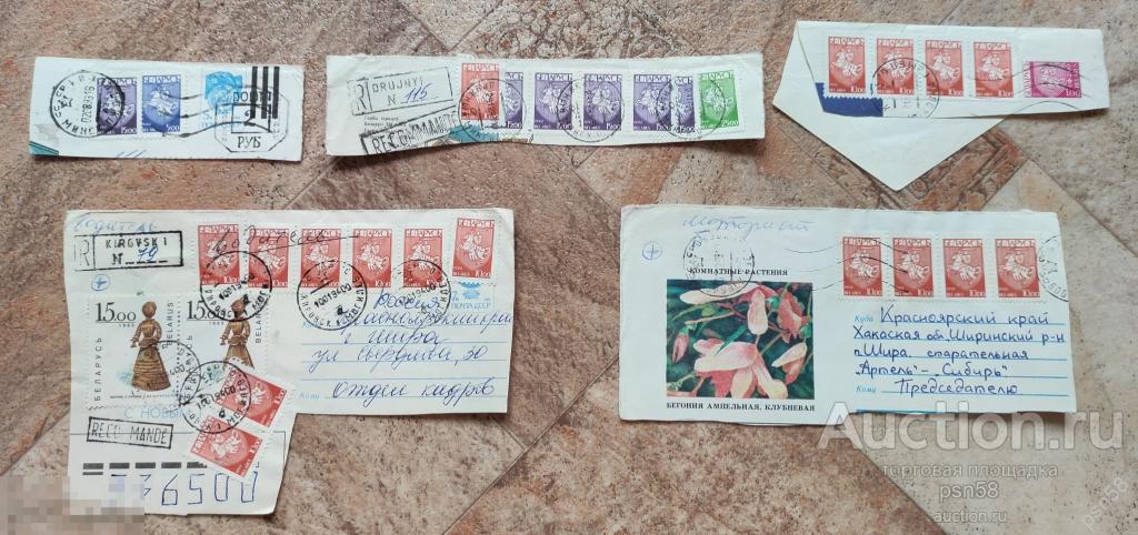 Беларусь Провизории Минска и Вырезки Дружный Гомель Кировск Бобруйск 