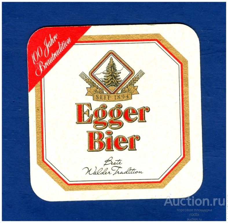 Бирдекель Юбилейная 100 Jahre Brautradition Egger Bier.