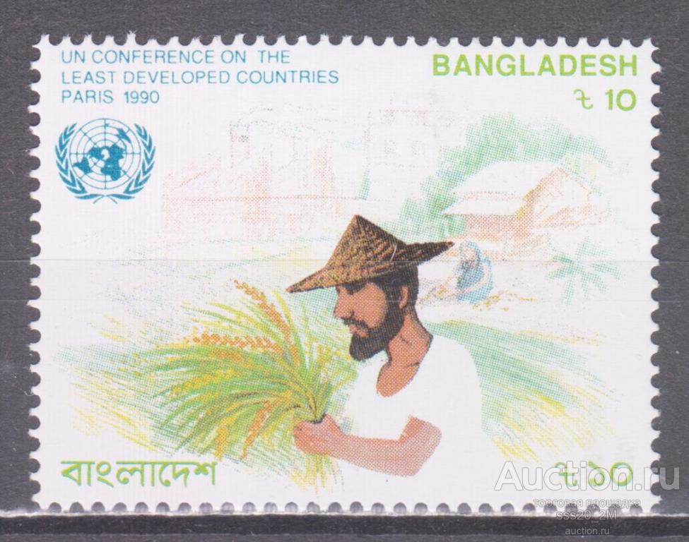 Бангладеш 1990 конференция ООН по помощи слаборазвитым странам Mi340 MNH