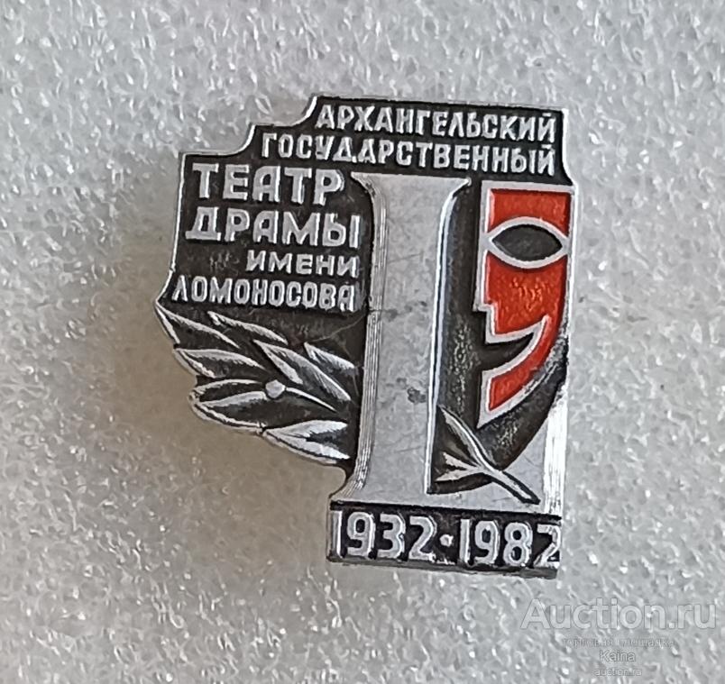 Котласский Драматический Театр Купить Билеты