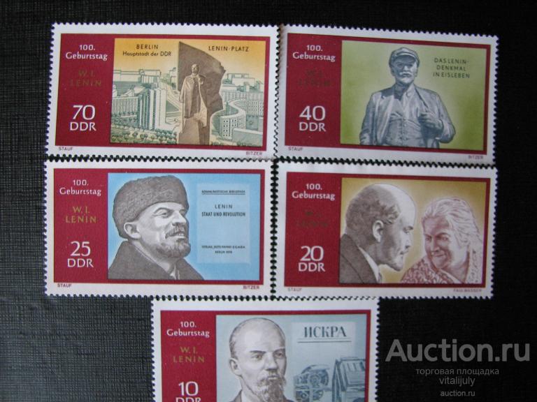 1970. ГДР. 100 лет со дня Рождения В.И. Ленина.