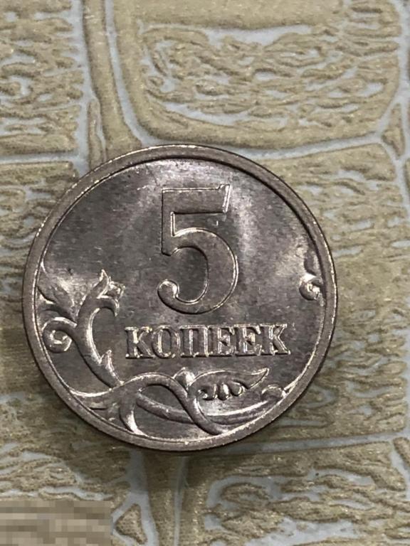 5 копеек 2005 г. М 