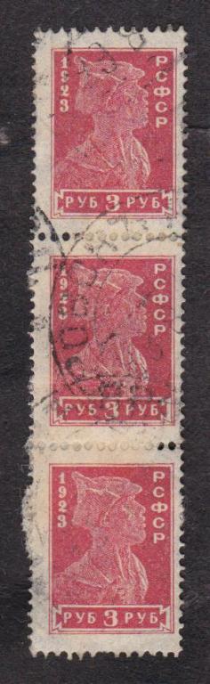 РСФСР 1923 Стандартный выпуск (5518)