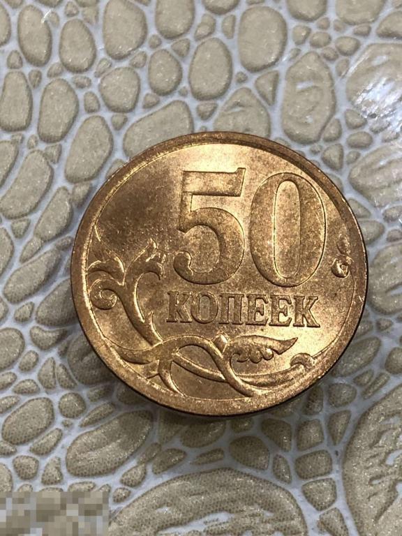 50 копеек 2009 г. СП СПМД. Отличная 