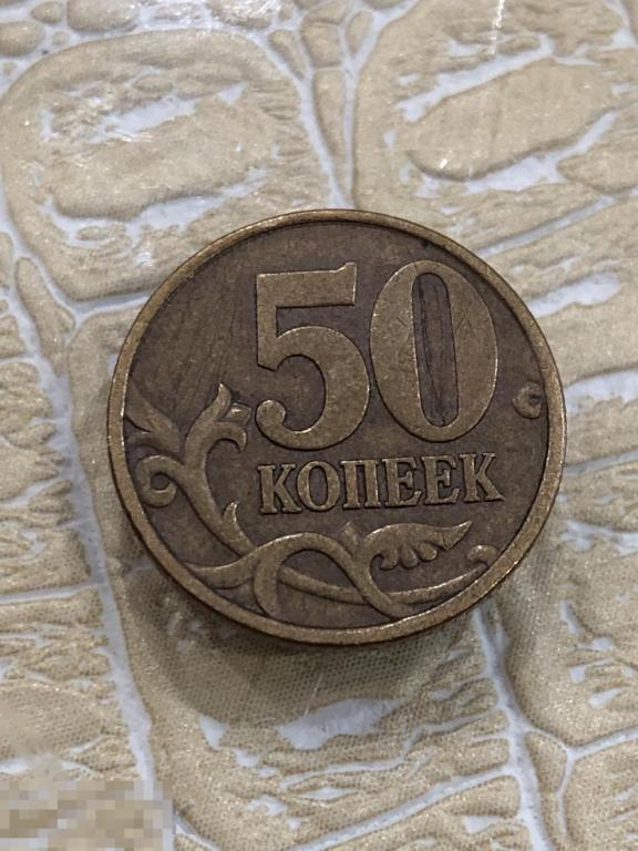 50 копеек 1998 г. СП СПМД. Хорошая 