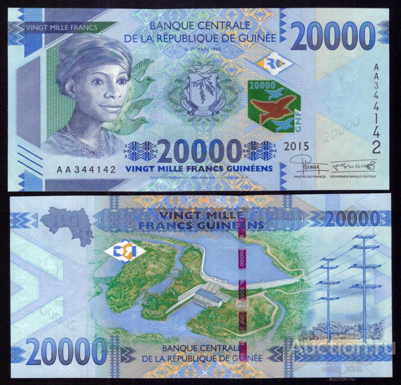 Гвинея 20000 франков 2015 год UNC (пресс из пачки)