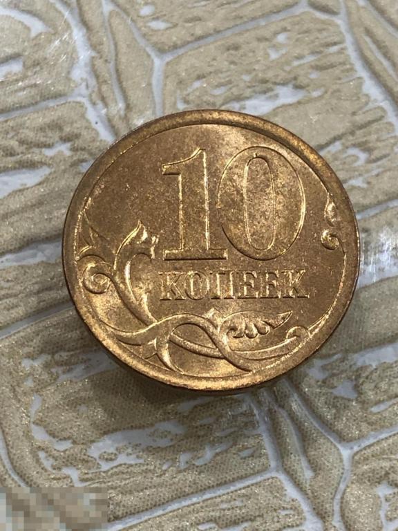 10 копеек 2008 г. СП. Отличная 