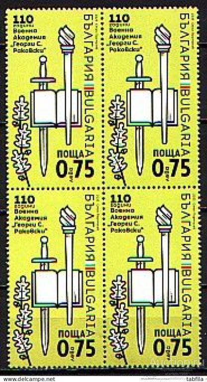 Болгария Чистая марка в квартблок 110 лет Военной академии 2023