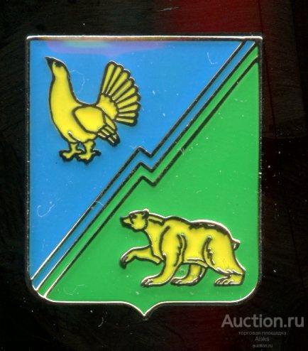 Ханты-Мансийский авт. округ - Югорск (визитный)(география)(Кр.)