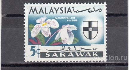 SARAWAK  САРАВАК  Флора Цветы Орхидеи  1965 Сост**  MNH
