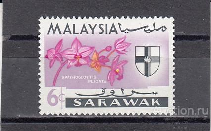 SARAWAK  САРАВАК  Флора Цветы Орхидеи  1965 Сост**  MNH