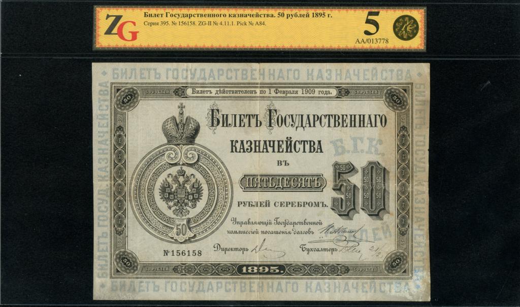 беларусь деньги 1918 года. билеты государственного казначейства. 3 рубля 1918 года. бумажные деньги выпускаемые казначейством. казначейские билеты.