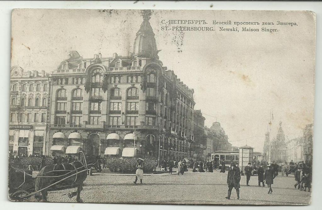 антикварная. С.ПЕТЕРБУРГ. НЕВСКИЙ ПРОСПЕКТ.    ДОМ ЗИНГЕРА!!!. .   почта  Курск. Сосновск