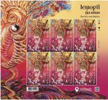 Сварог и лада картинки