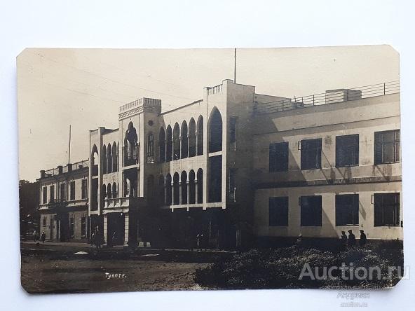 Фото Туапсе Администрация морского порта. Редкое.