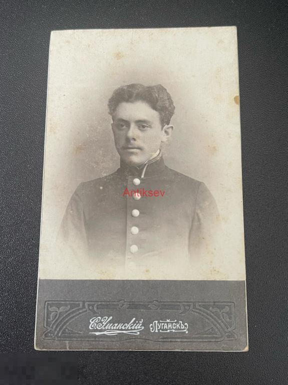 Фотография визит Царская Россия портрет Уманский Луганск 