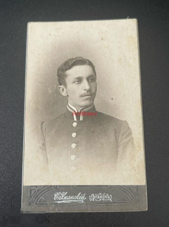 Фотография визит Царская Россия портрет Уманский Луганск 