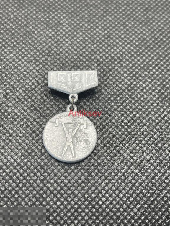 Знак спорт олимпиада 1980 тяжелая атлетика 