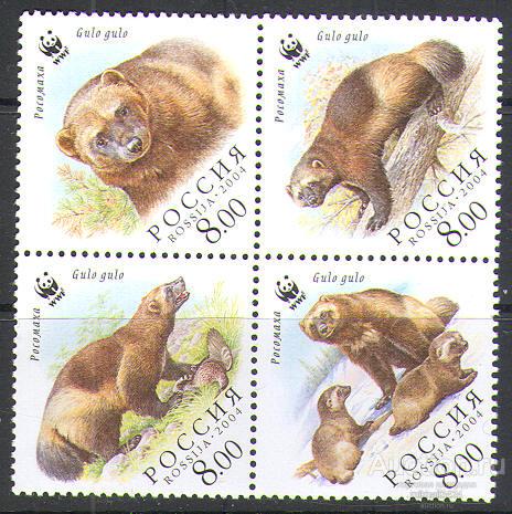 Р8925 ✅ WWF Фауна Животные Росомаха 2004 Россия 4м п/с **