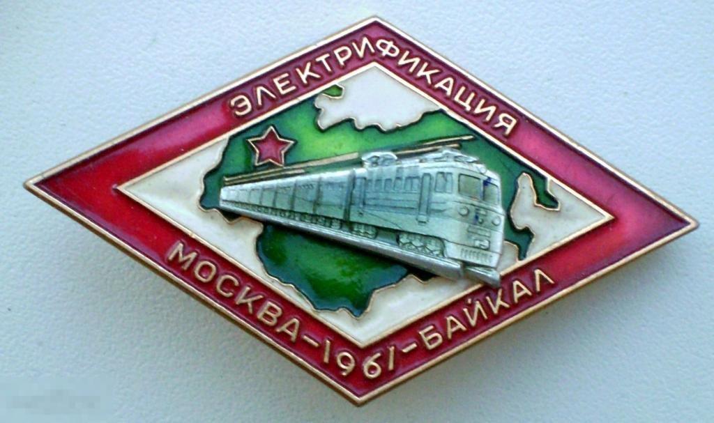 Москва Байкал