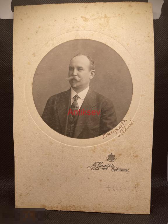 Фотография  портрет Мазур Севастополь 21,5*14,5 