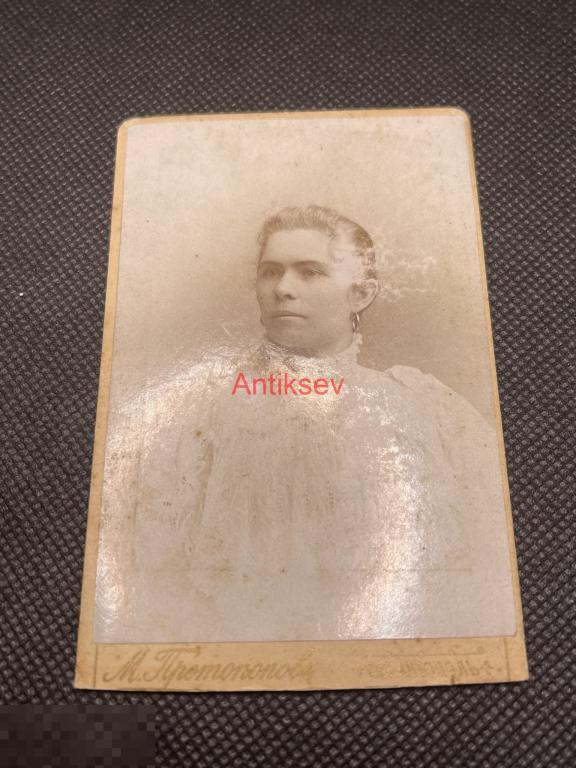 Фотография визит портрет Протопопов Севастополь 