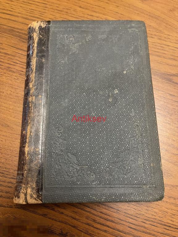 Книга Оксана и другие рассказы И.Потапенко Москва 1897 изд Ефимова и Клюкина
