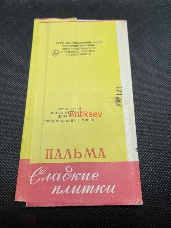 Плитка пальма ссср фото