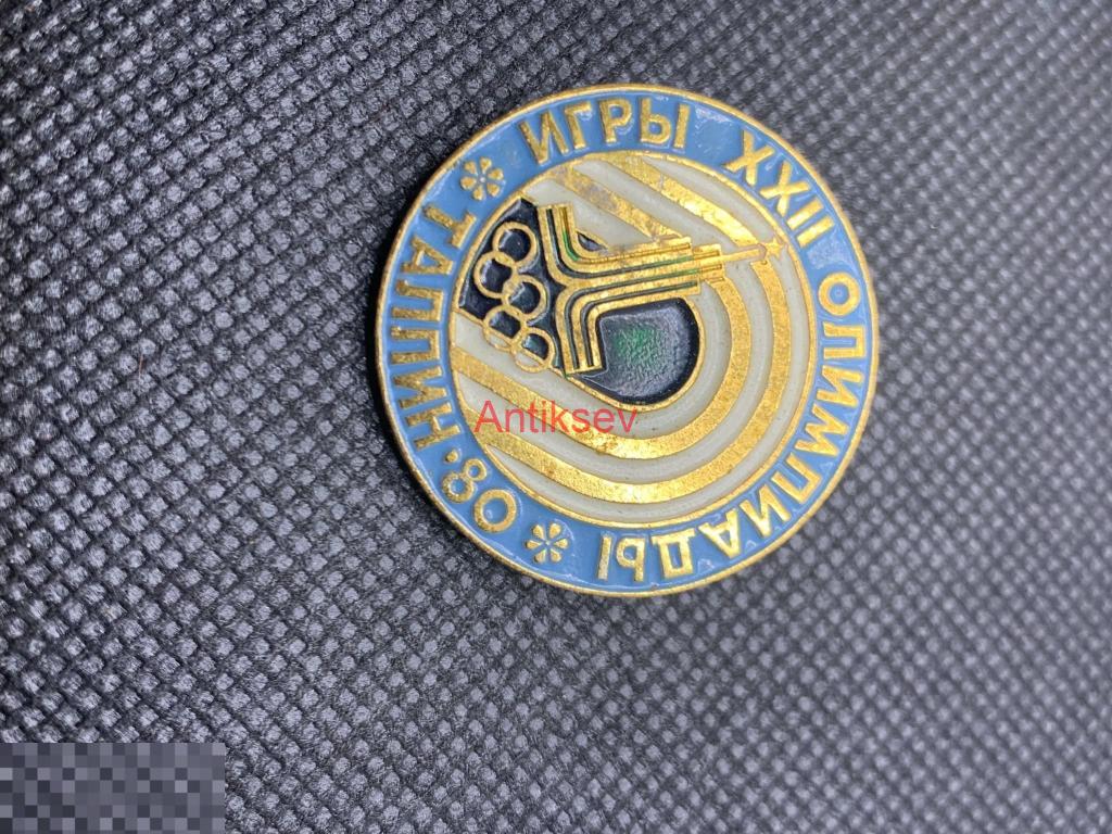 Знак спорт игры 22 олимпиады Таллин 1980 редкий 