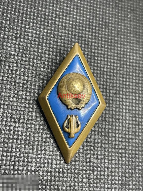 Знак ромб музыкальное училище тяж редкий 