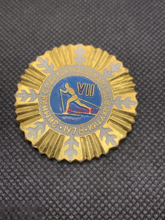 Знак спорт зимняя спартакиада якутии 1978 