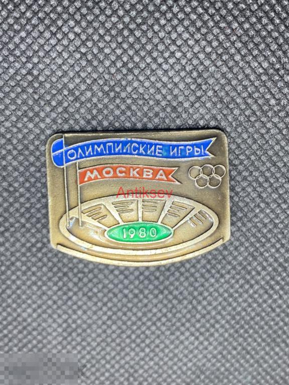 Знак спорт олимпиада 1980 Москва стадион 