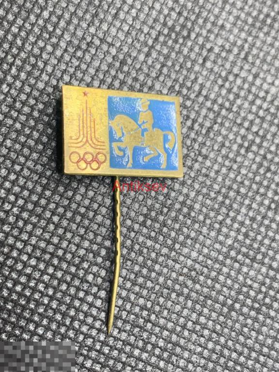 Знак спорт олимпиада 1980 конный спорт тяж мет 