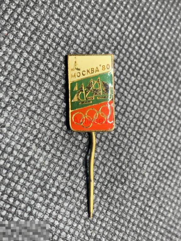 Знак спорт олимпиада 1980 парусный спорт  тяж мет 