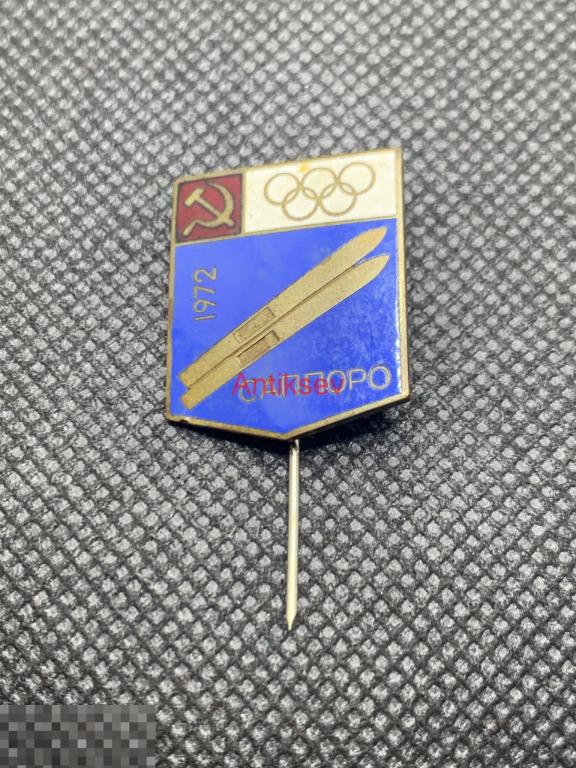 Знак спорт САППОРО 1972 лыжи 