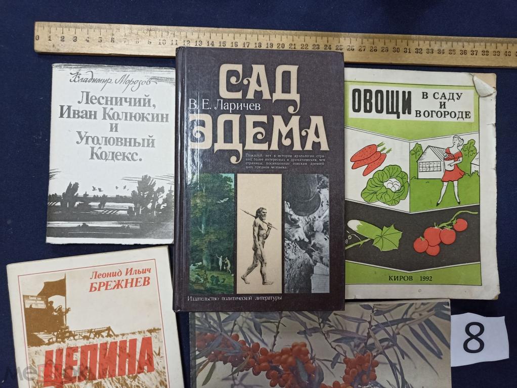 набор книг про садоводство и собирательство