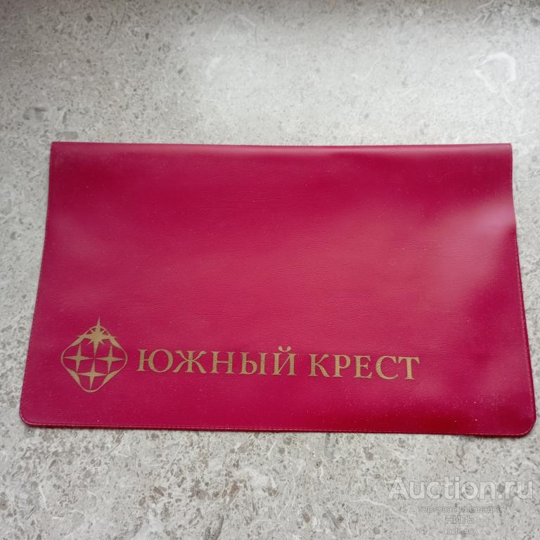 Туроператор "ЮЖНЫЙ КРЕСТ" обложка для документов, пластик