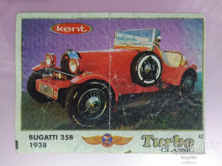 Вкладыш от жевательной резинки Turbo Classic 1-70 (Kent) с надписью Classic #042