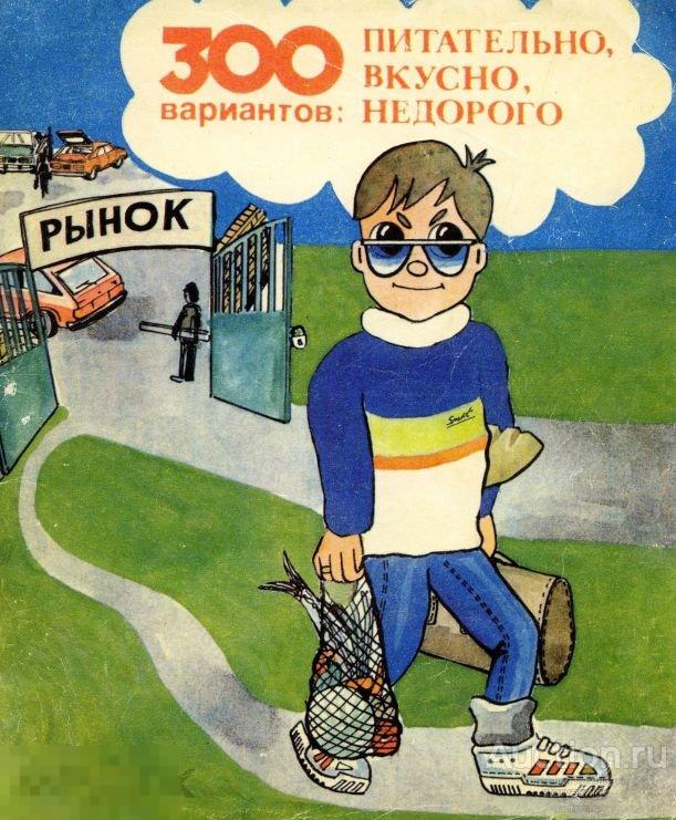 300 вариантов питательно, вкусно, недорого / книга в формате PDF 