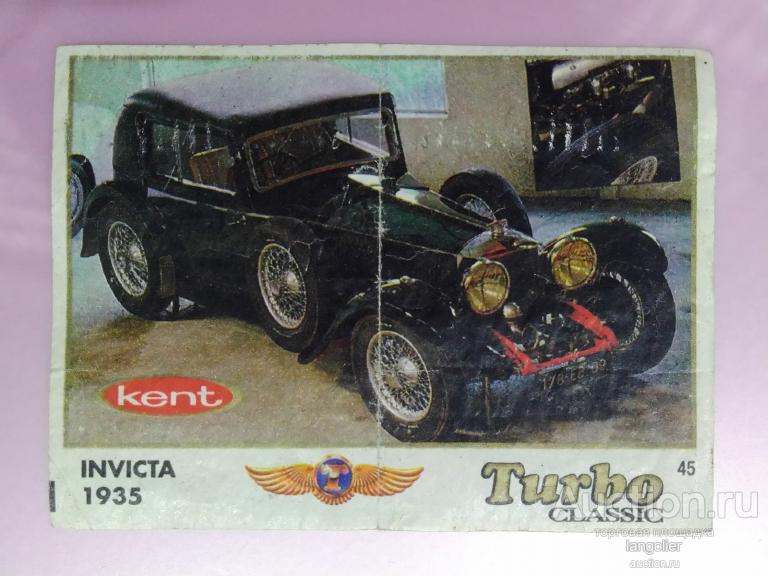 Вкладыш от жевательной резинки Turbo Classic 1-70 (Kent) с надписью Classic #045