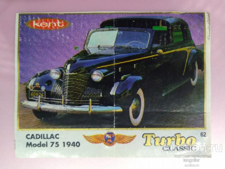 Вкладыш от жевательной резинки Turbo Classic 1-70 (Kent) с надписью Classic #062