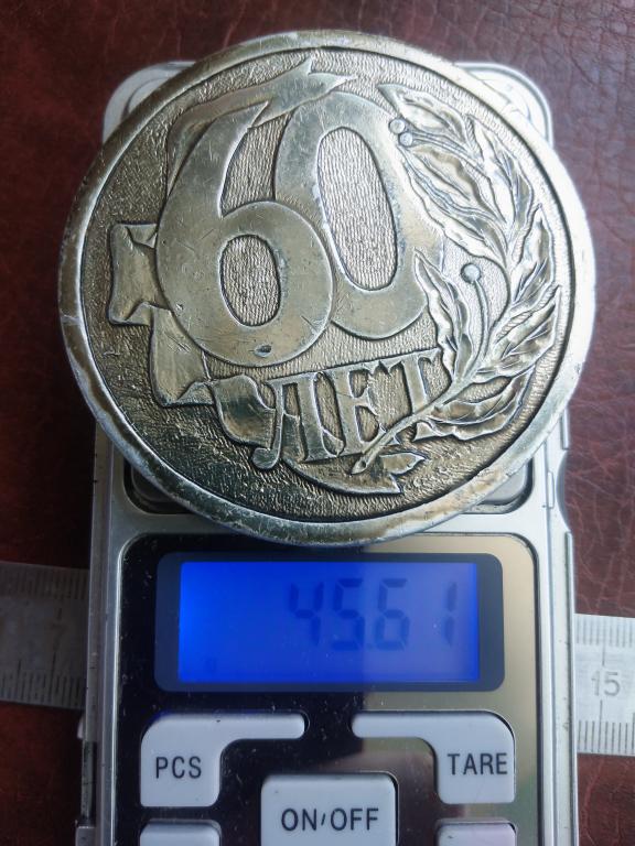 Медаль - 60 лет заводу Автогидроагрегат. 65мм. лег.мет.
