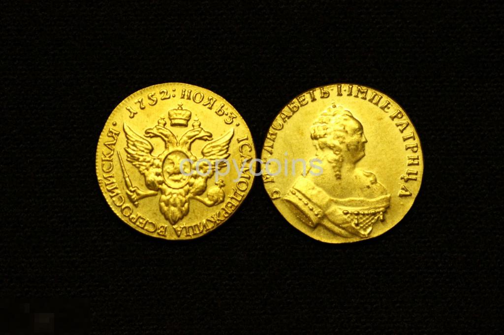 5 рублей 1752 года Елизавета ноябрь 3 