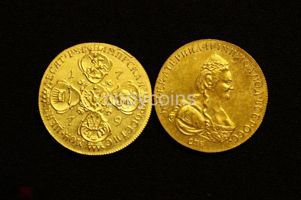 10 рублей 1779  года копия золотой монеты Екатерины 2 